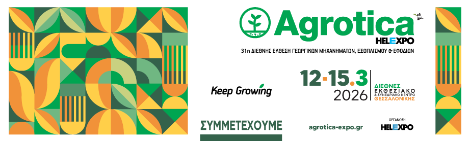 Agrotica 2026