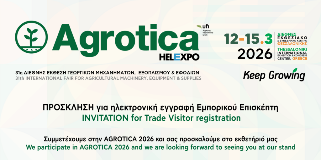 Δωρεάν πρόσκληση για την 31η Agrotica