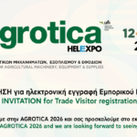 Δωρεάν πρόσκληση για την 31η Agrotica